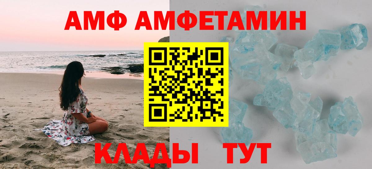 Амфетамин 98%  MEGA   АМФЕТАМИН  Славгород  Вход с VPN 