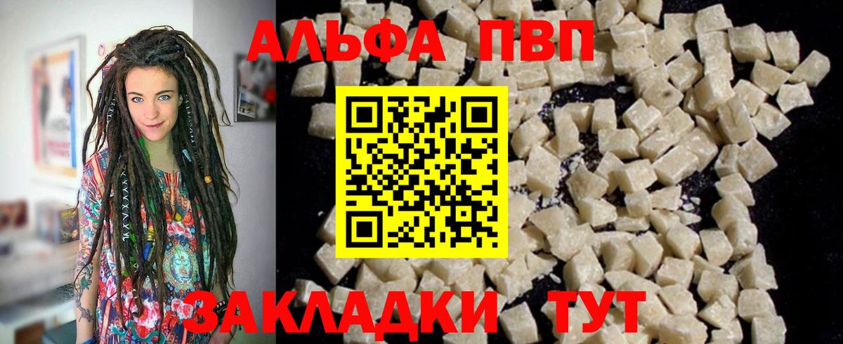 A PVP Crystall Славгород