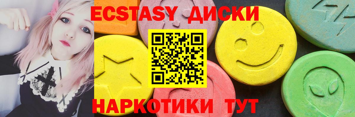 Ecstasy Punisher  Вход с VPN  Славгород  Ecstasy  Ecstasy mix 