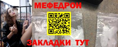 мяу мяу мука Моздок