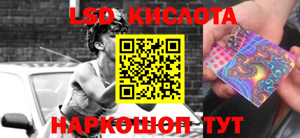 Лсд 25 экстази ecstasy  LSD-25 экстази  Славгород  Вход с VPN  ЛСД экстази ecstasy 