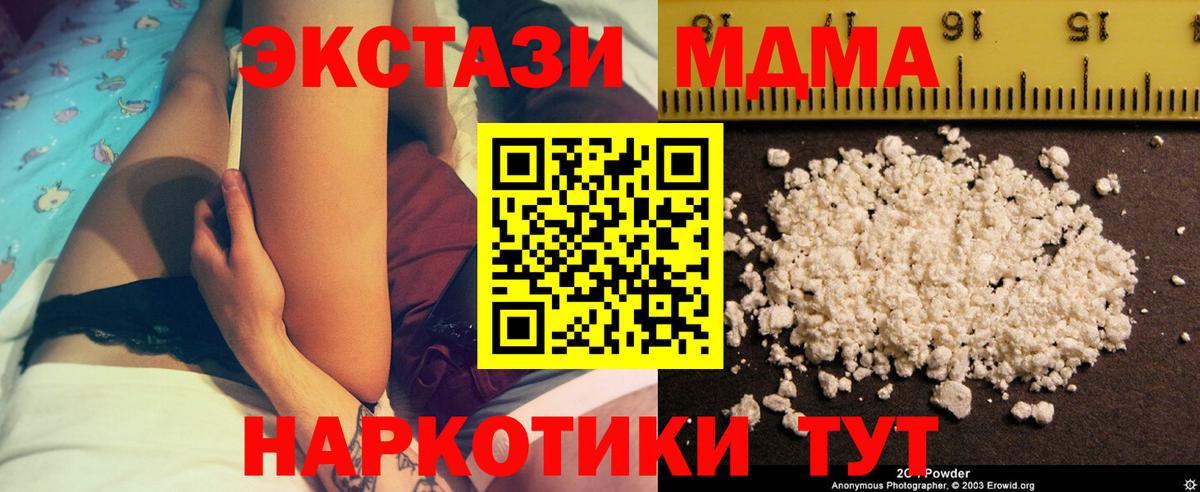 Славгород  МДМА молли  Вход с VPN  МДМА кристаллы 