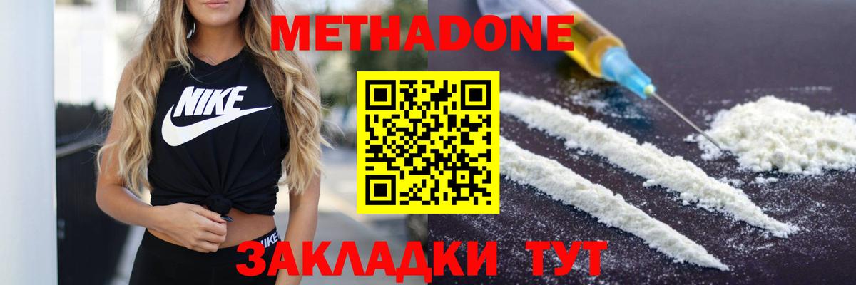 ОМГ ОМГ ТОР  Вход с VPN  Славгород  Метадон кристалл  Метадон methadone 