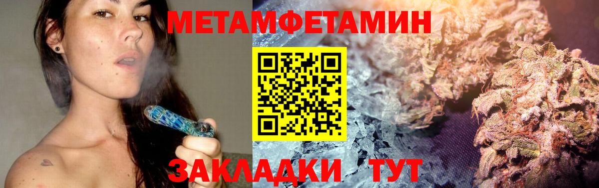 Метамфетамин Methamphetamine  Вход с VPN  Славгород 