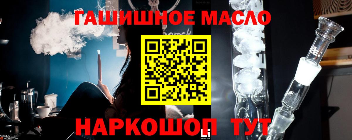 Дистиллят ТГК вейп  Вход с VPN  ТГК гашишное масло  Славгород 